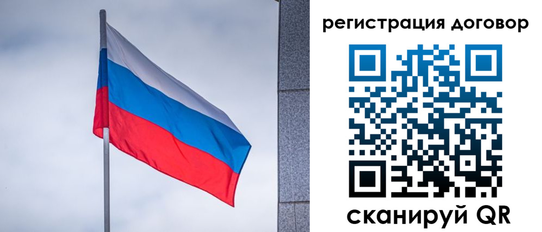 прописка от собственника в Искитиме