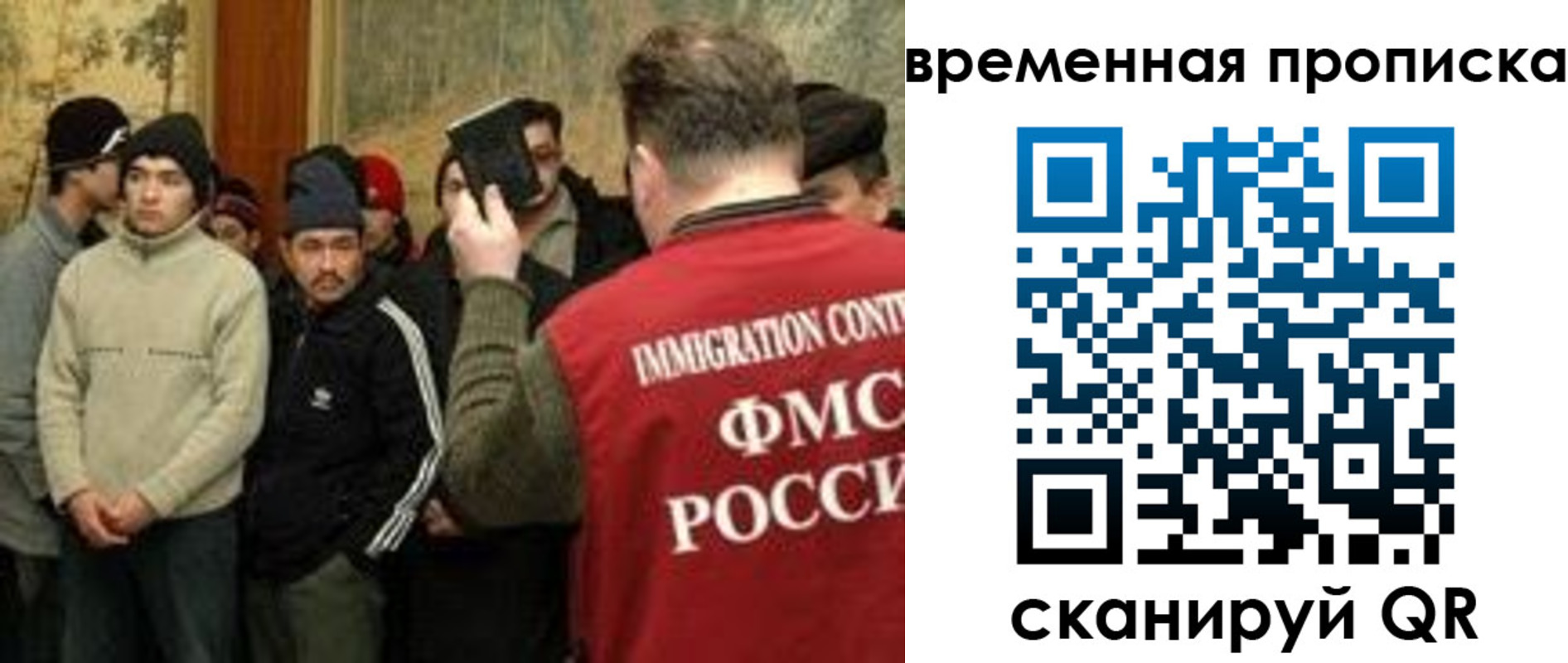 временная регистрация в Искитиме