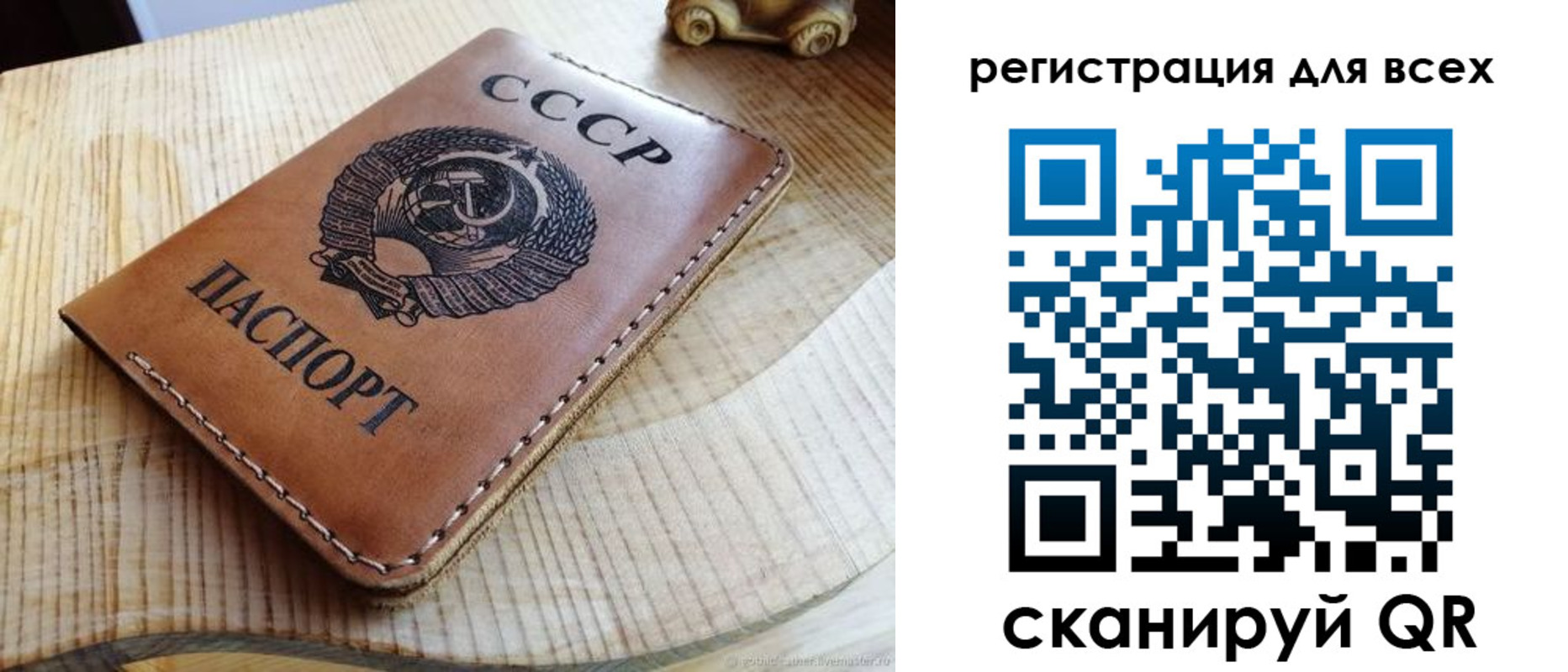 прописка в Искитиме