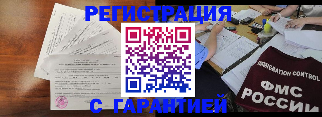 прописка поиск в Искитиме