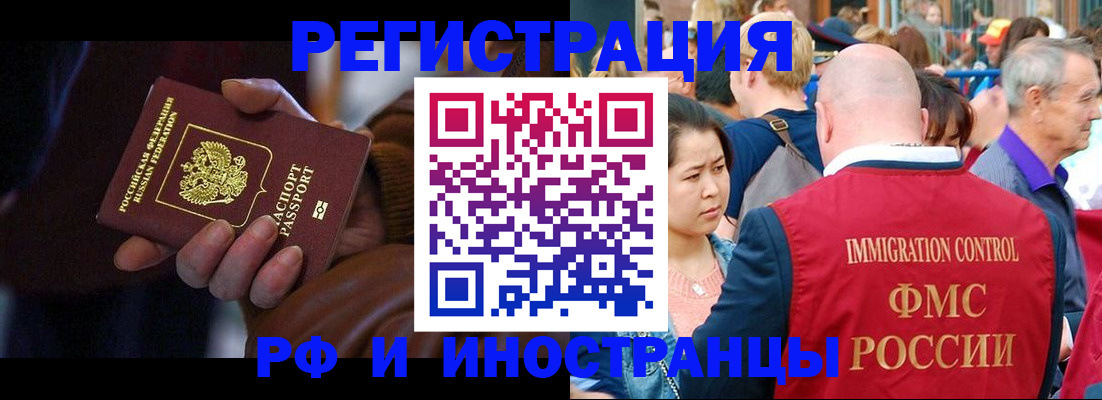 прописка 2025 в Искитиме