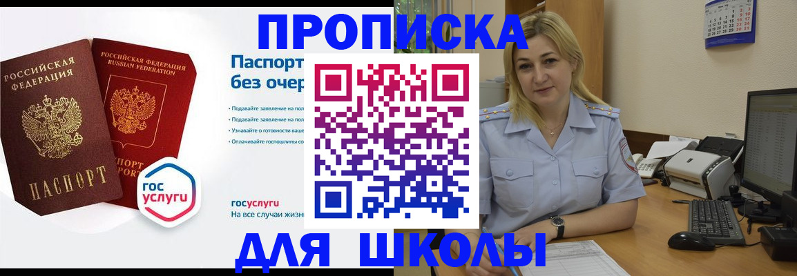 прописка в квартире в Искитиме