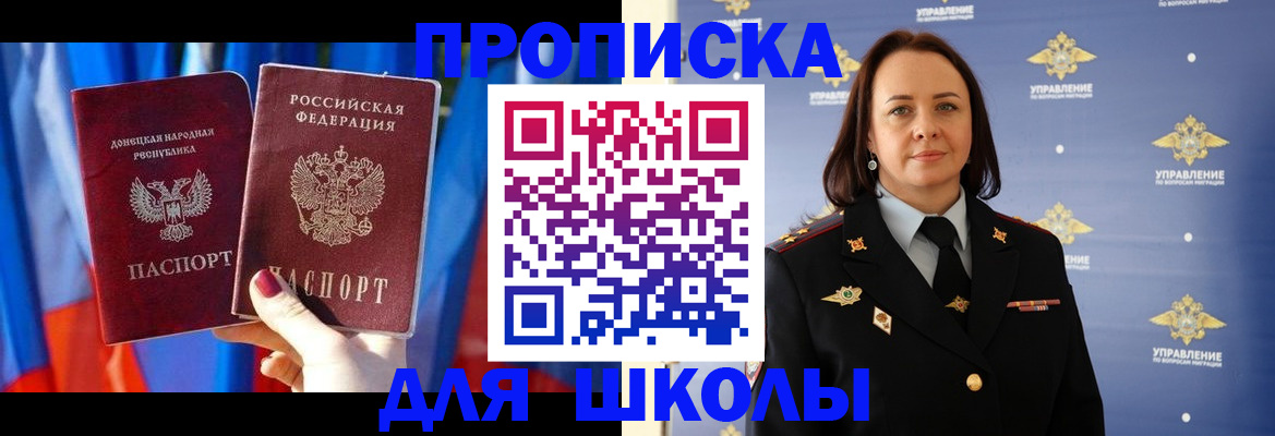 миграционный учет в Искитиме